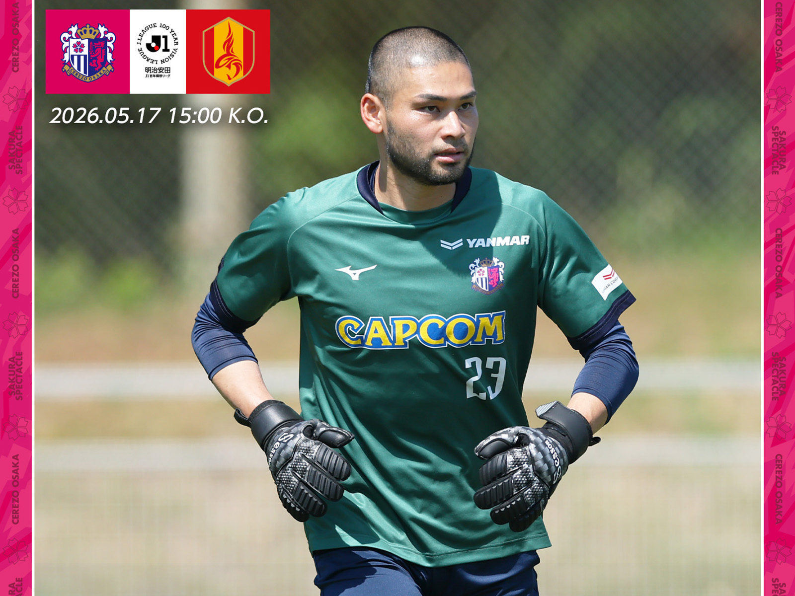 中村 航輔 | セレッソ大阪オフィシャルウェブサイト | Cerezo OSAKA
